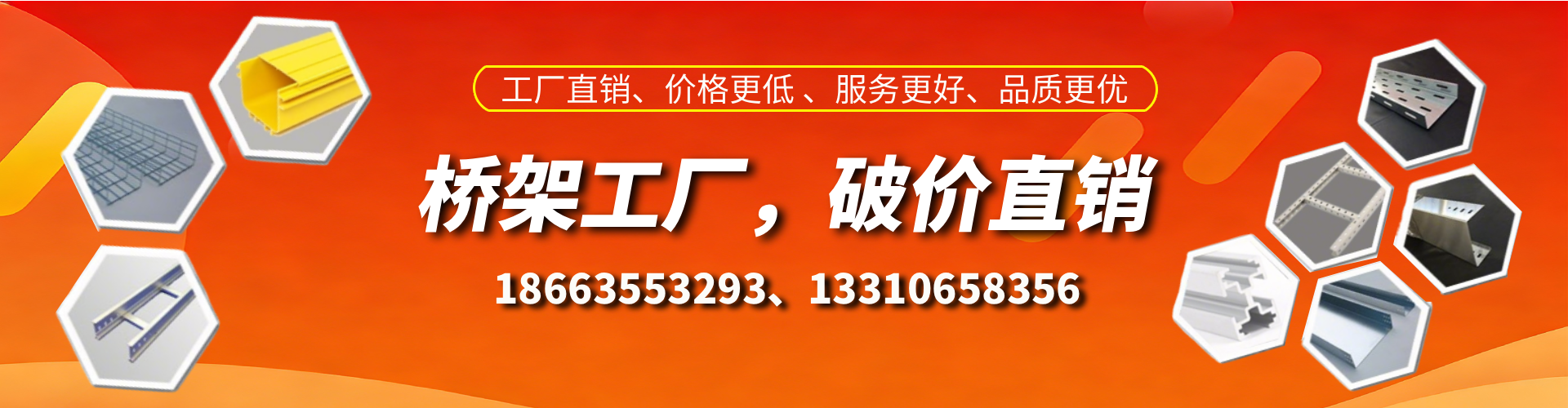 玉田桥架厂家
